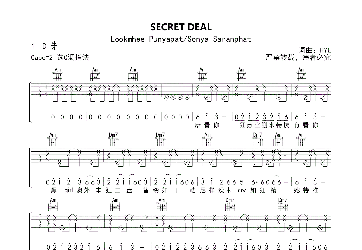 SECRET DEAL吉他谱_Lookmhee Punyapat,Sonya Saranphat_C调弹唱
