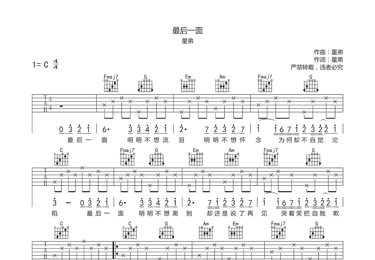 最后一面吉他谱预览图