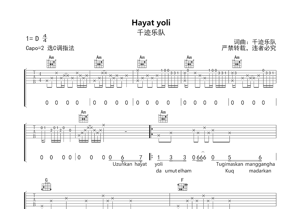 Hayat yoli吉他谱预览图