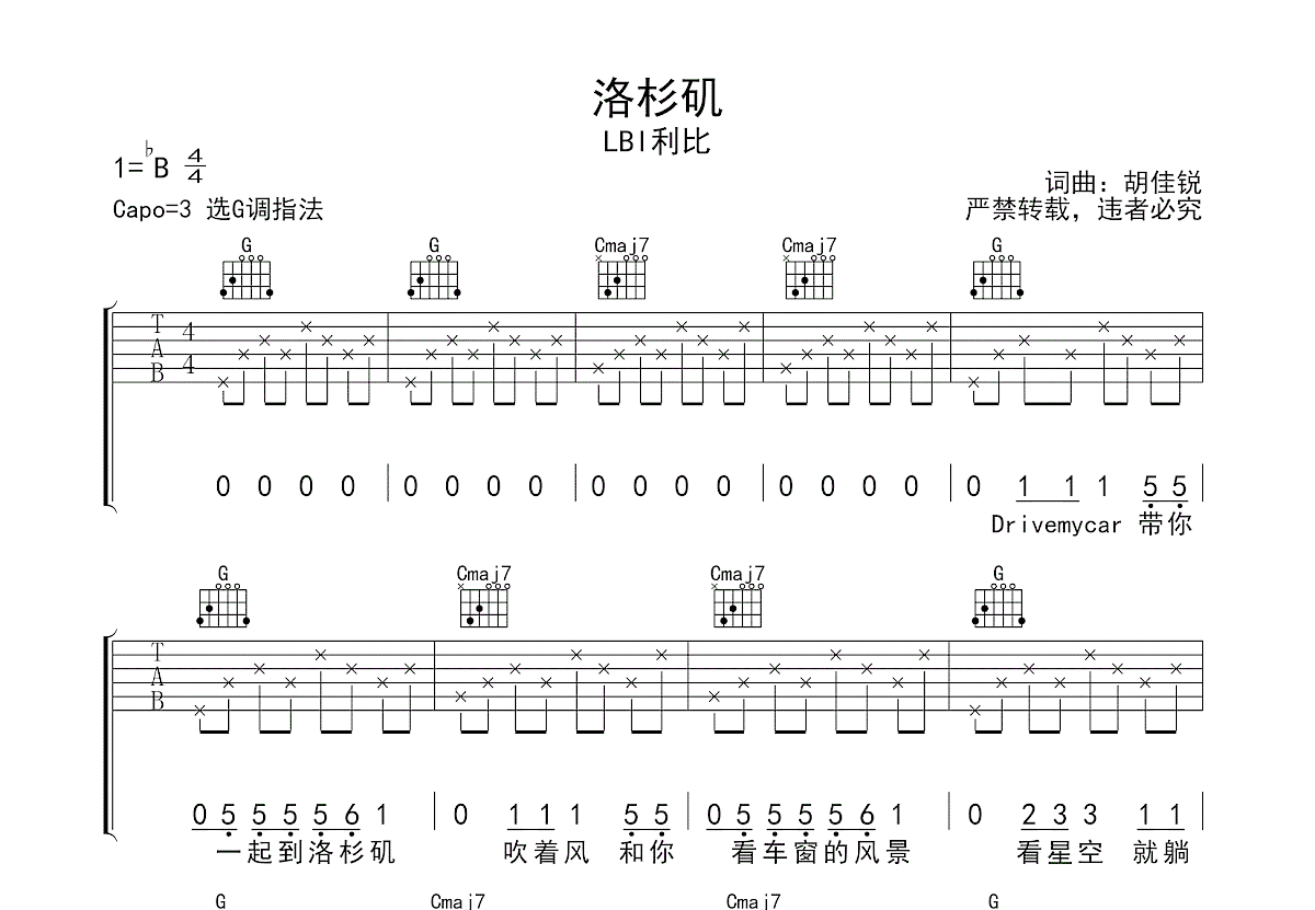 洛杉矶吉他谱预览图