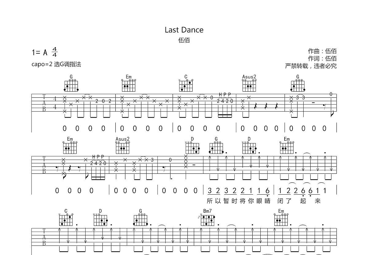 Last Dance吉他谱预览图