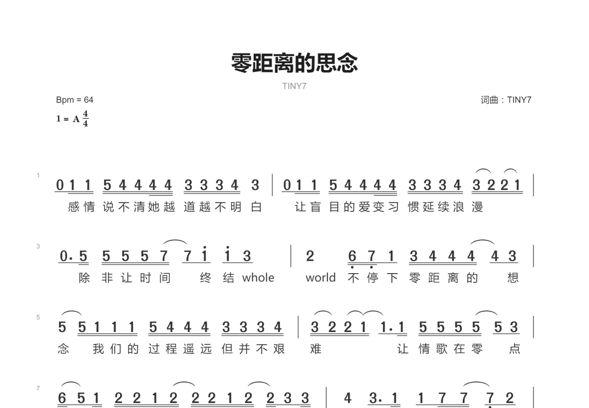 零距离的思念简谱_TINY7