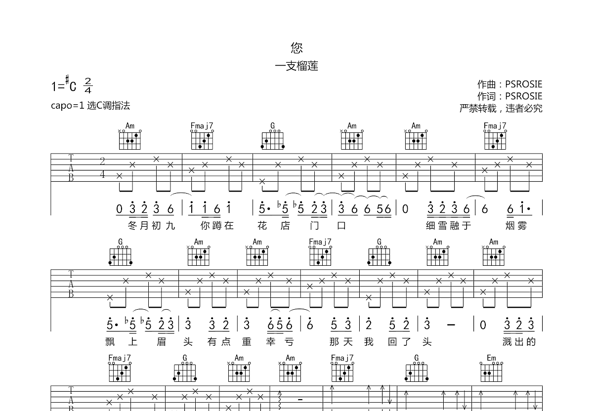 您吉他谱预览图