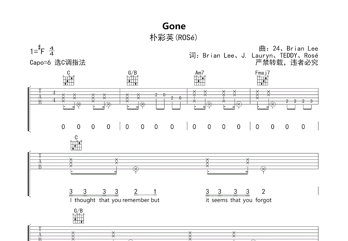 Gone吉他谱_朴彩英(ROSÉ)_C调弹唱