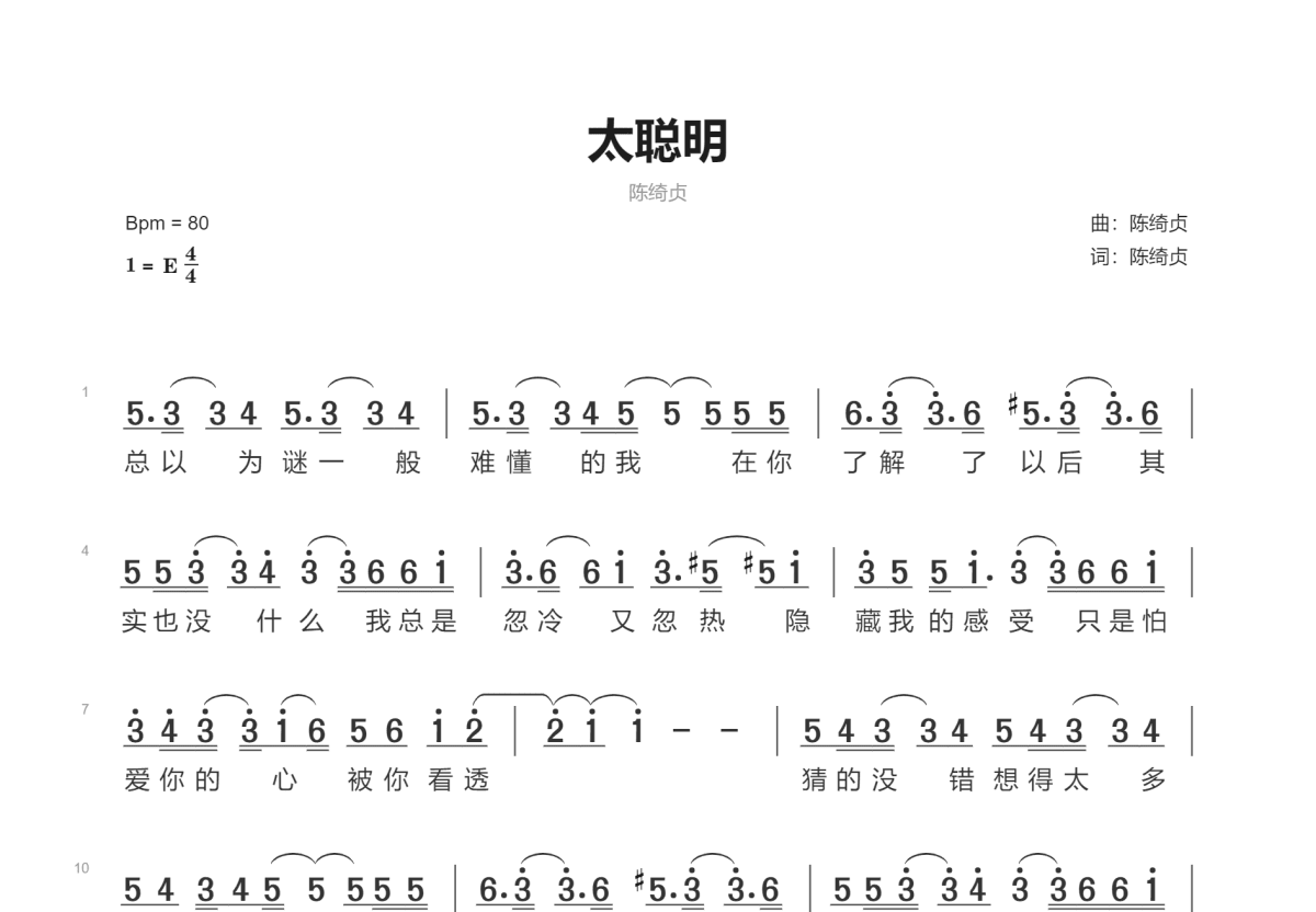 太聪明简谱预览图