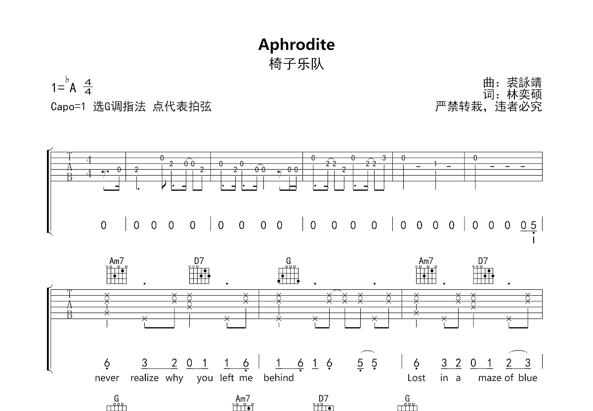 Aphrodite吉他谱预览图