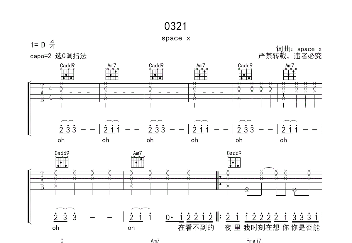 0321吉他谱预览图