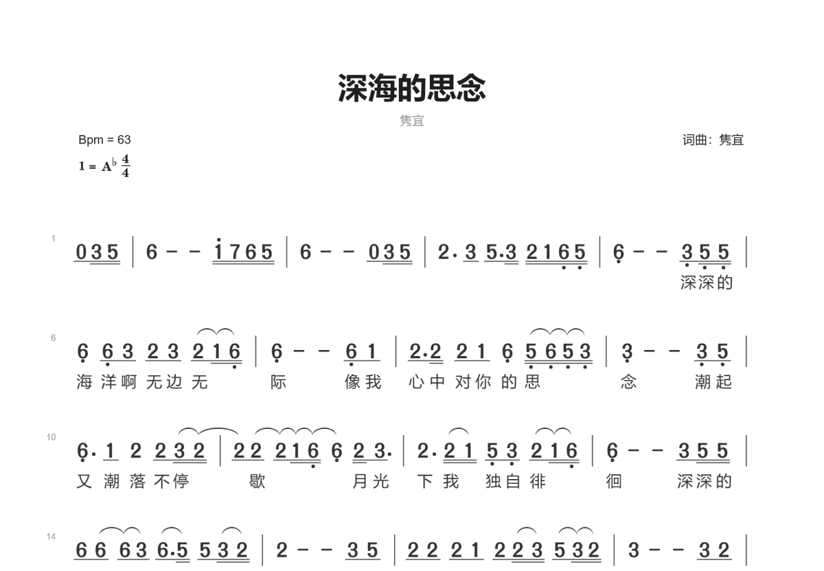 深海的思念简谱预览图
