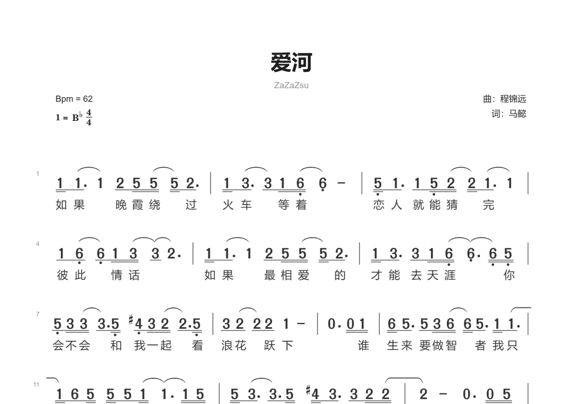 爱河简谱_ZaZaZsu
