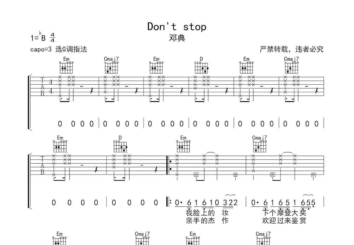 Don't Stop吉他谱预览图