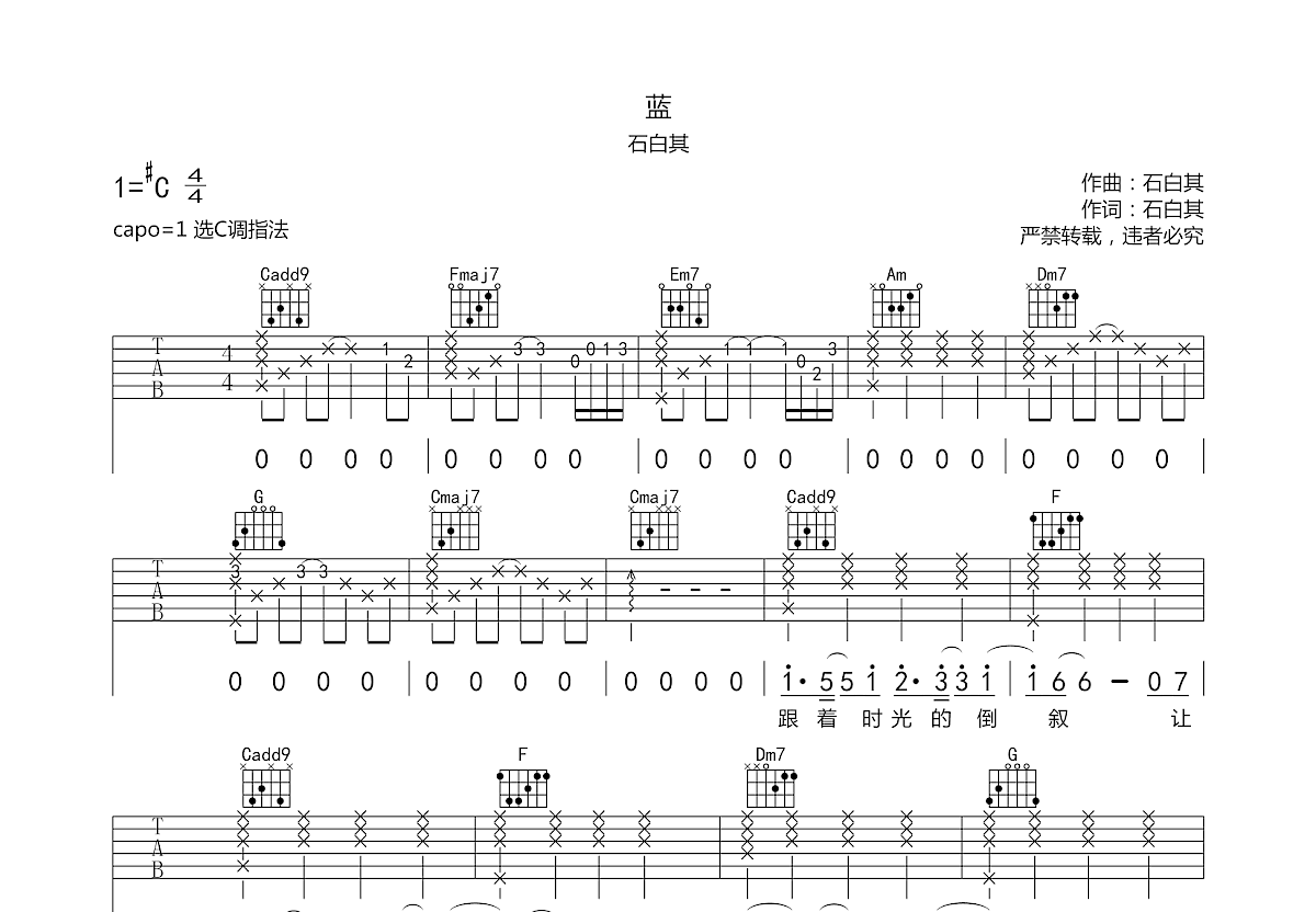 蓝吉他谱预览图