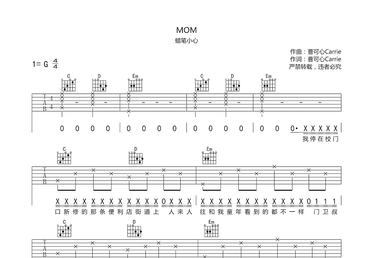 MOM吉他谱预览图