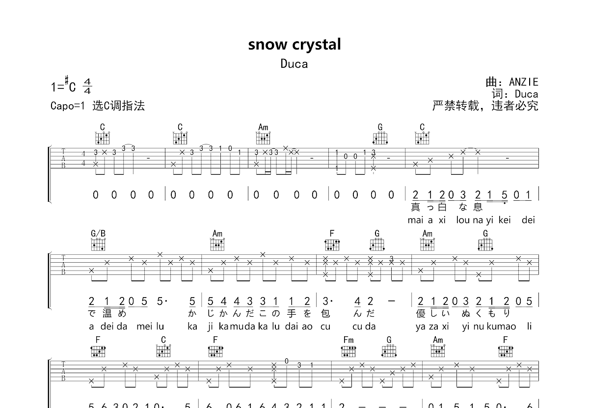 ‌snow crystal吉他谱预览图