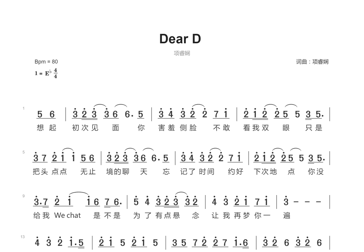 Dear D简谱预览图