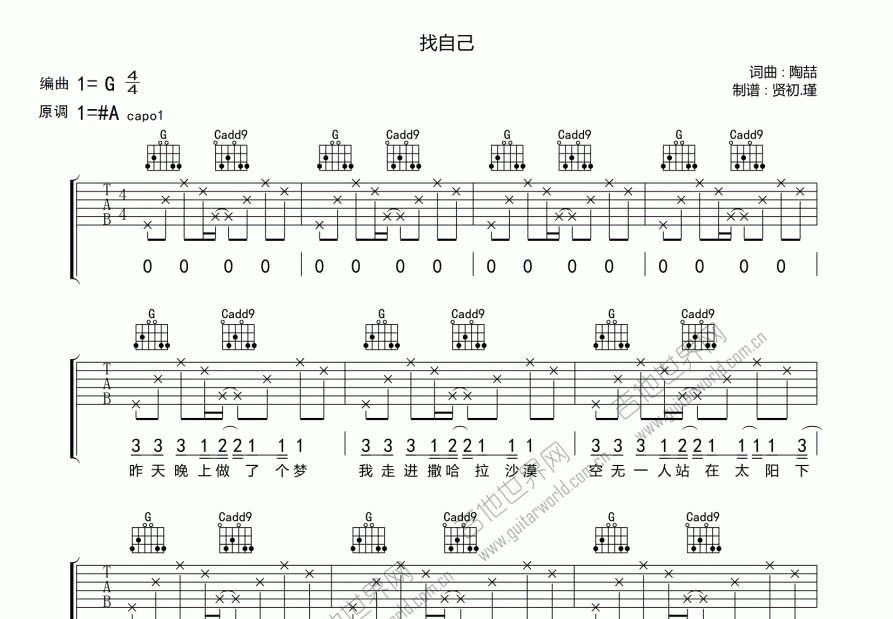 找自己吉他谱预览图