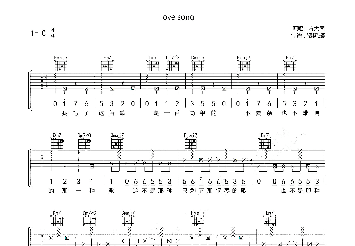 love song吉他谱预览图