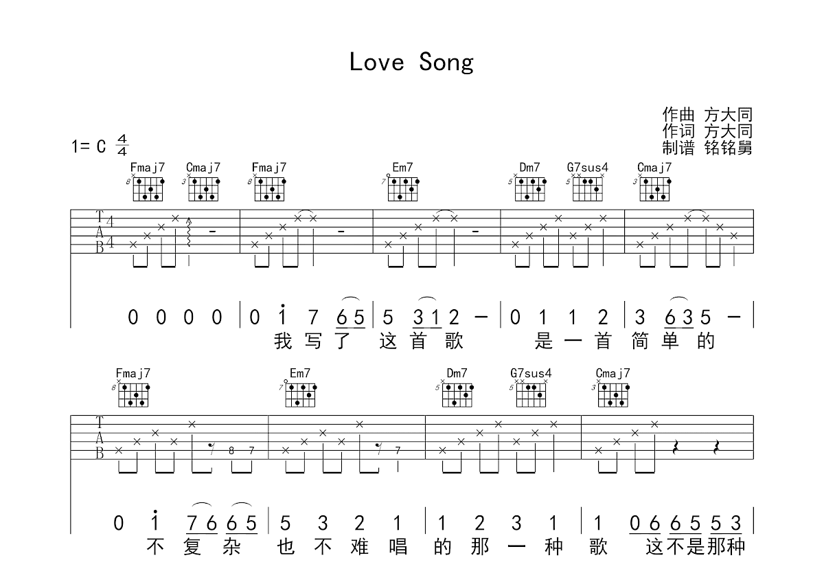 Love Song吉他谱预览图