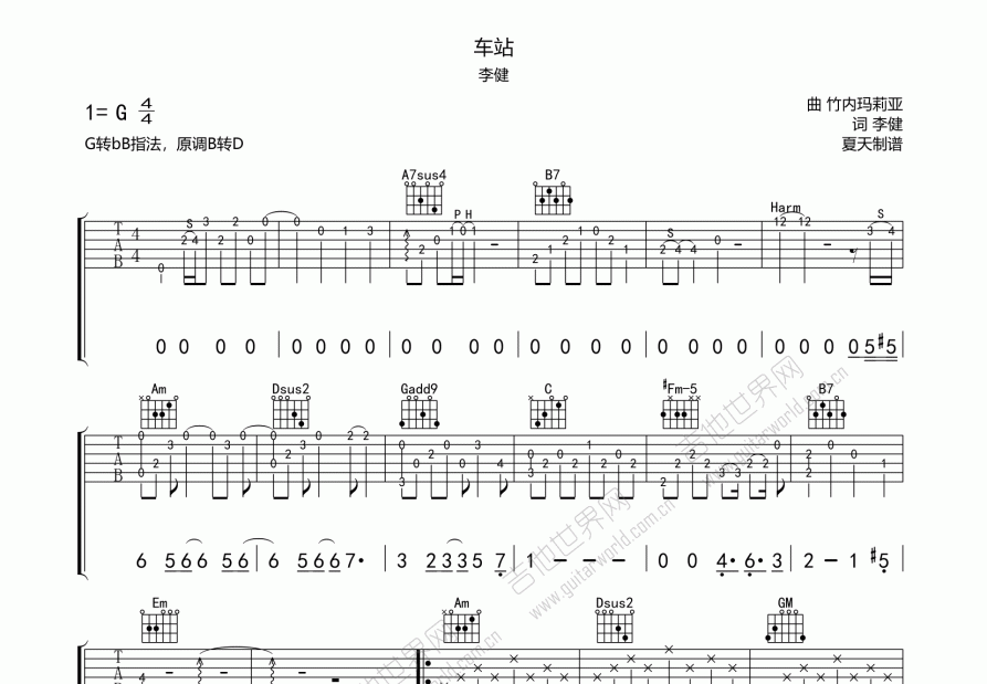 车站吉他谱预览图