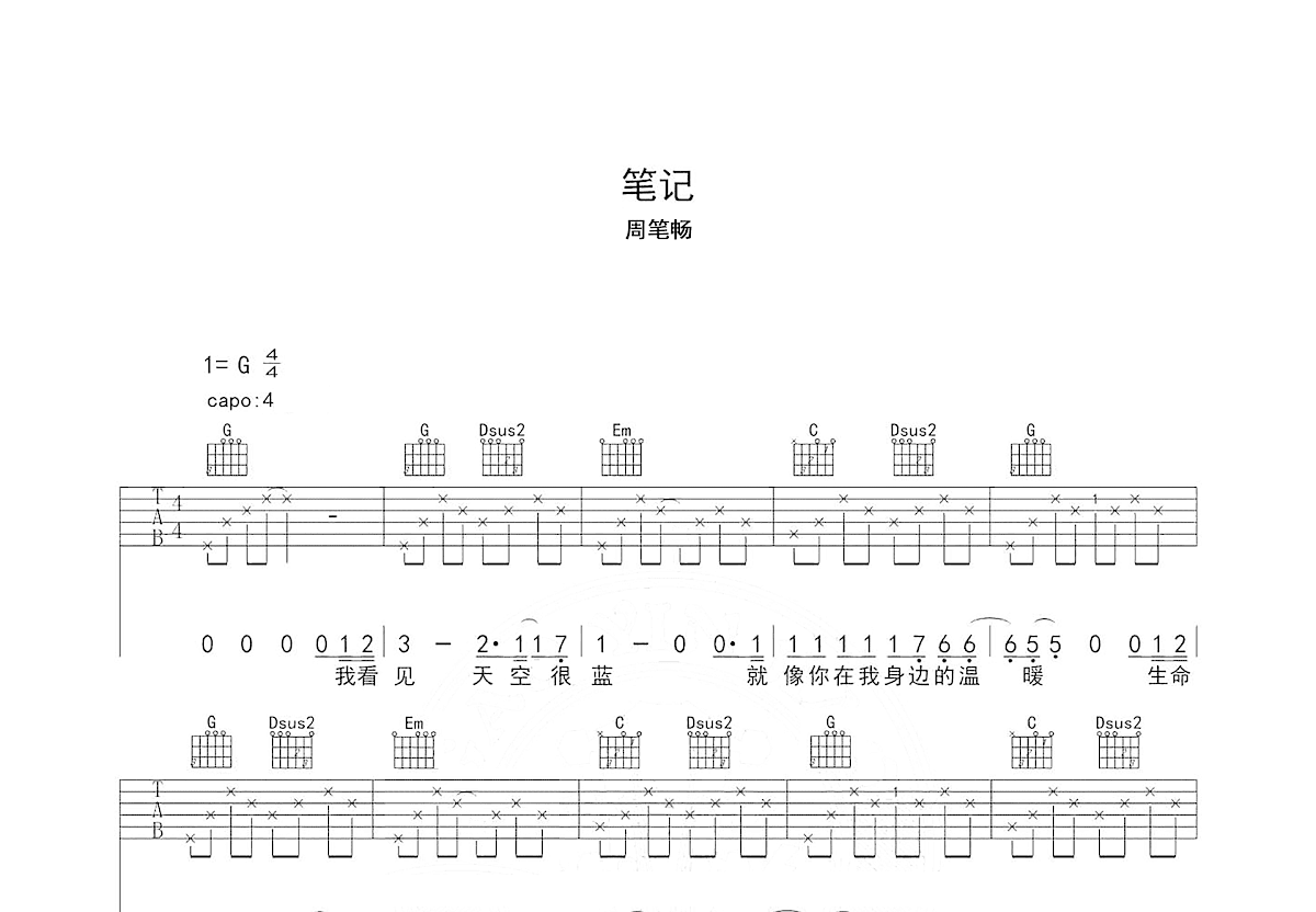 笔记吉他谱预览图