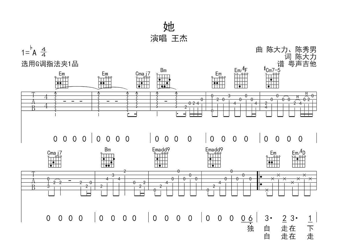 我吉他谱预览图