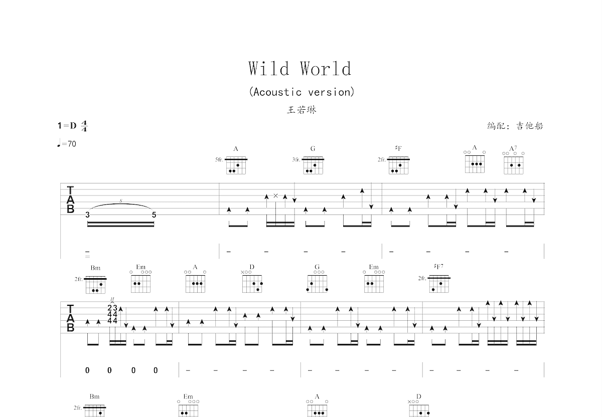 WildWorld吉他谱预览图