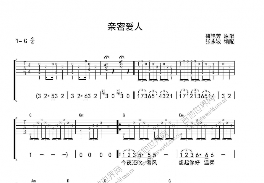 亲密爱人吉他谱预览图