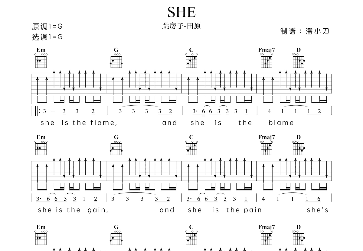 SHE吉他谱预览图