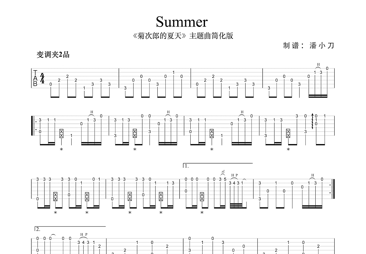 Summer吉他谱预览图