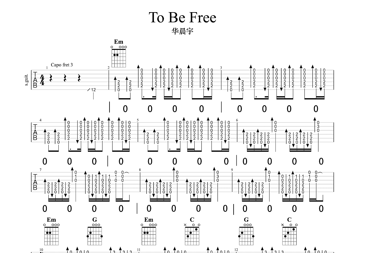 To Be Free吉他谱_华晨宇_G调弹唱