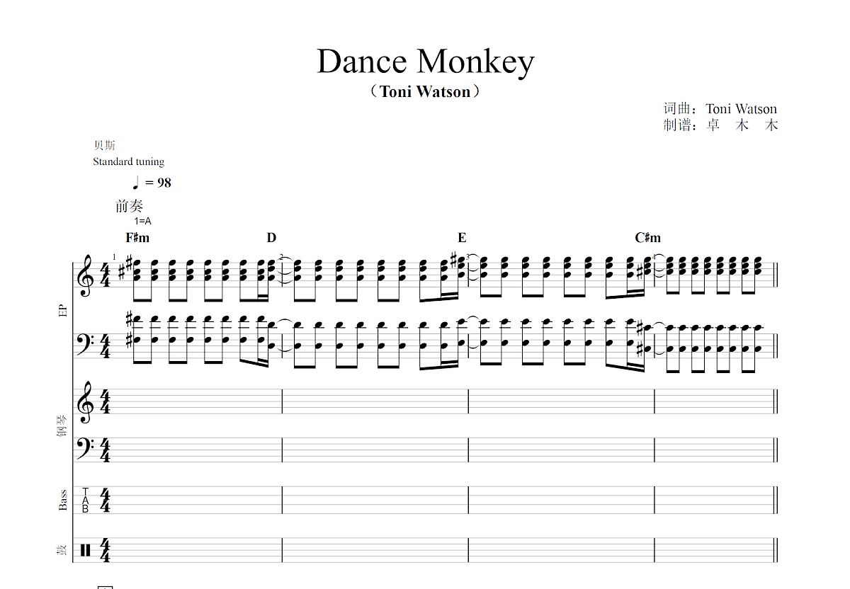 Dance Monkey吉他谱预览图