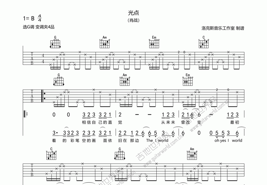 光点吉他谱预览图