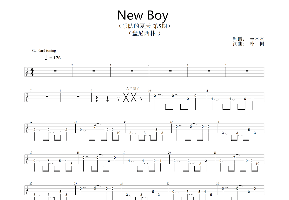 NEW BOY吉他谱预览图