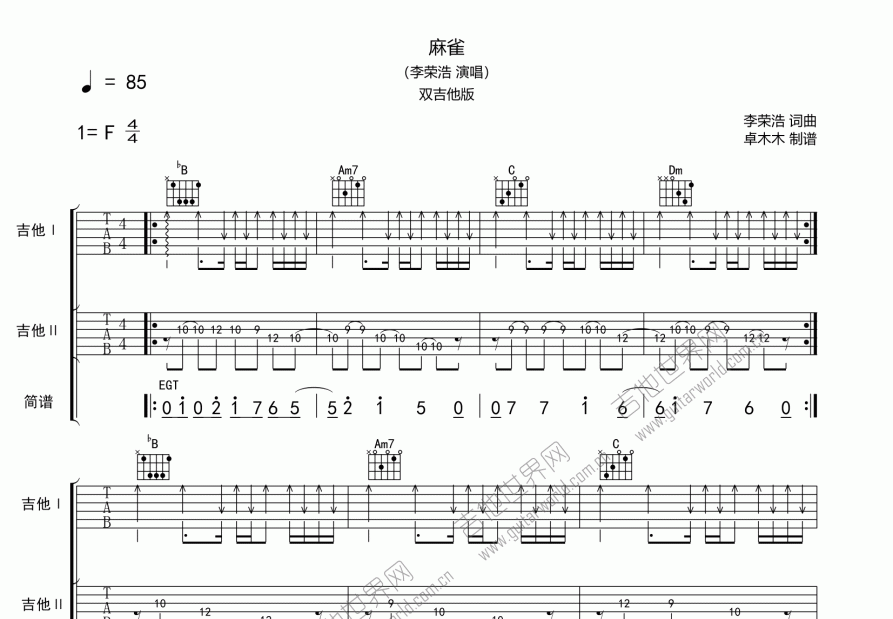 麻雀吉他谱预览图