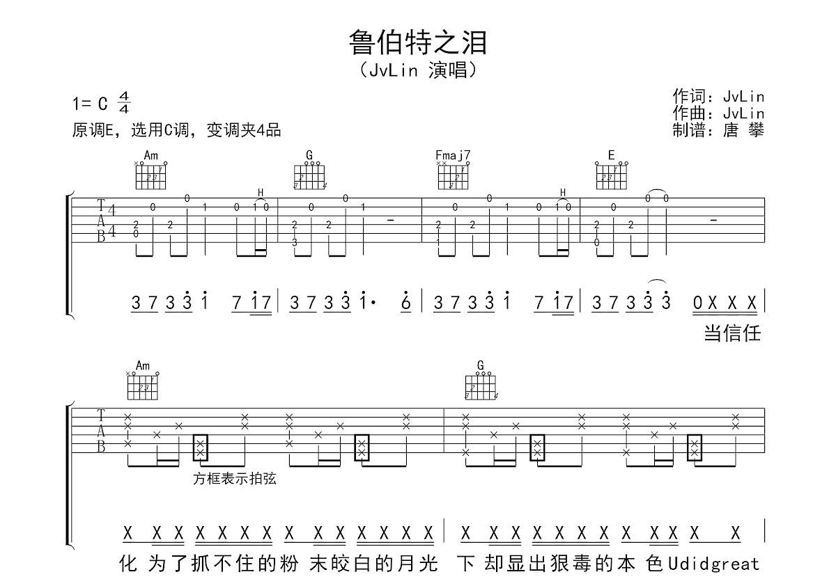 鲁伯特之泪吉他谱预览图