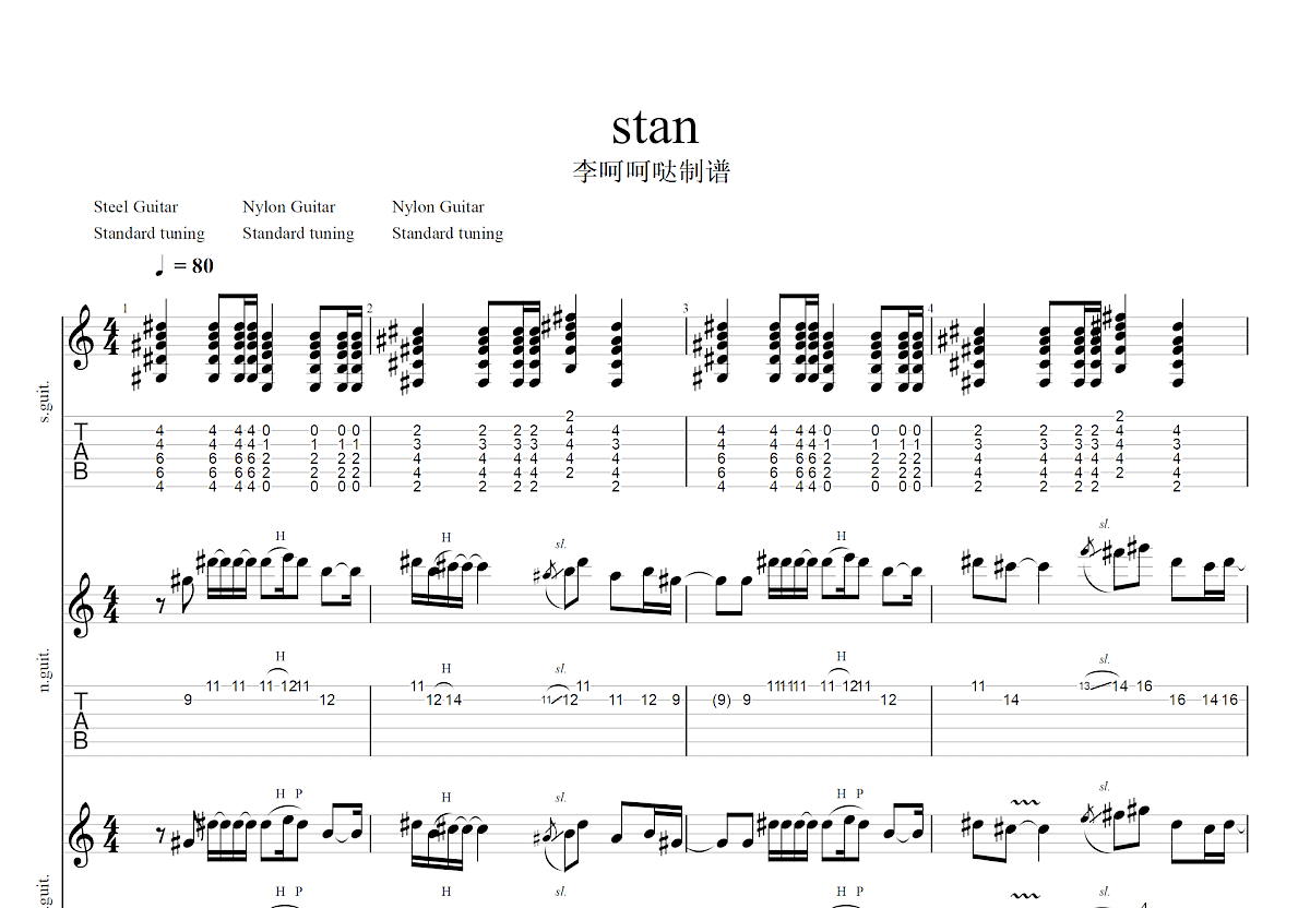 stan吉他谱预览图