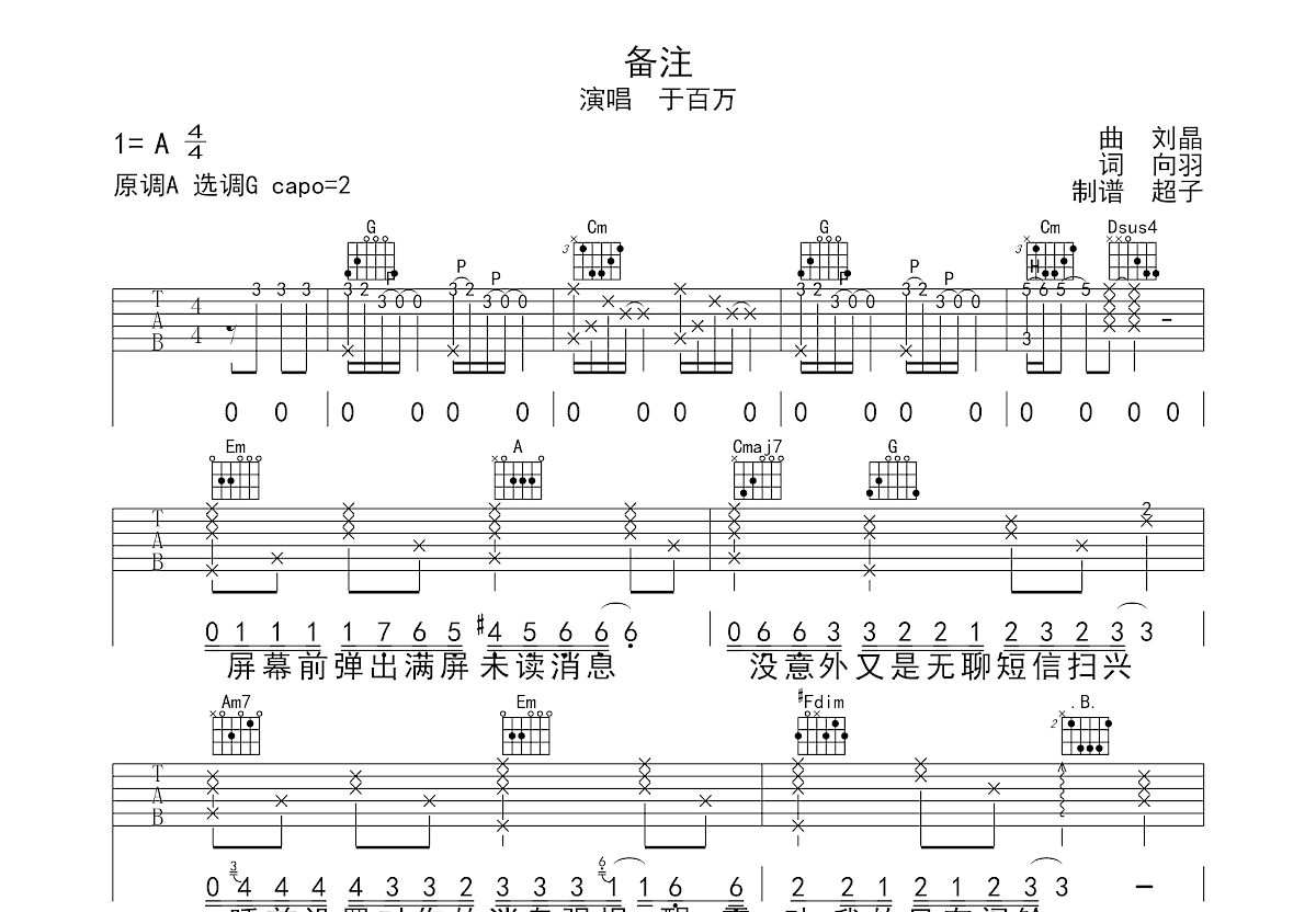 备注吉他谱预览图