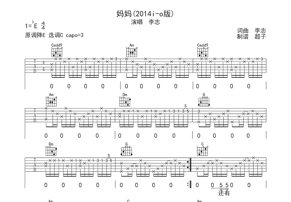 妈妈吉他谱预览图