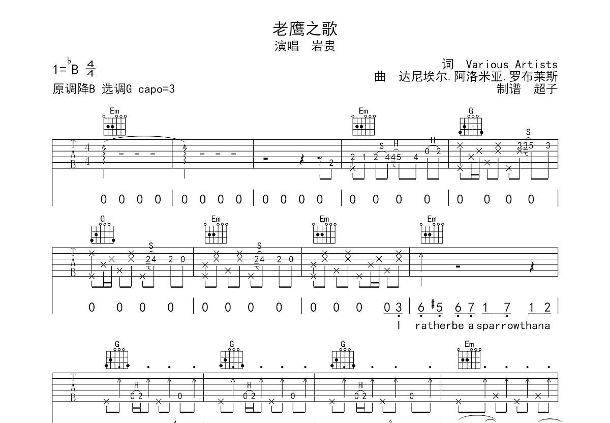 老鹰之歌吉他谱预览图