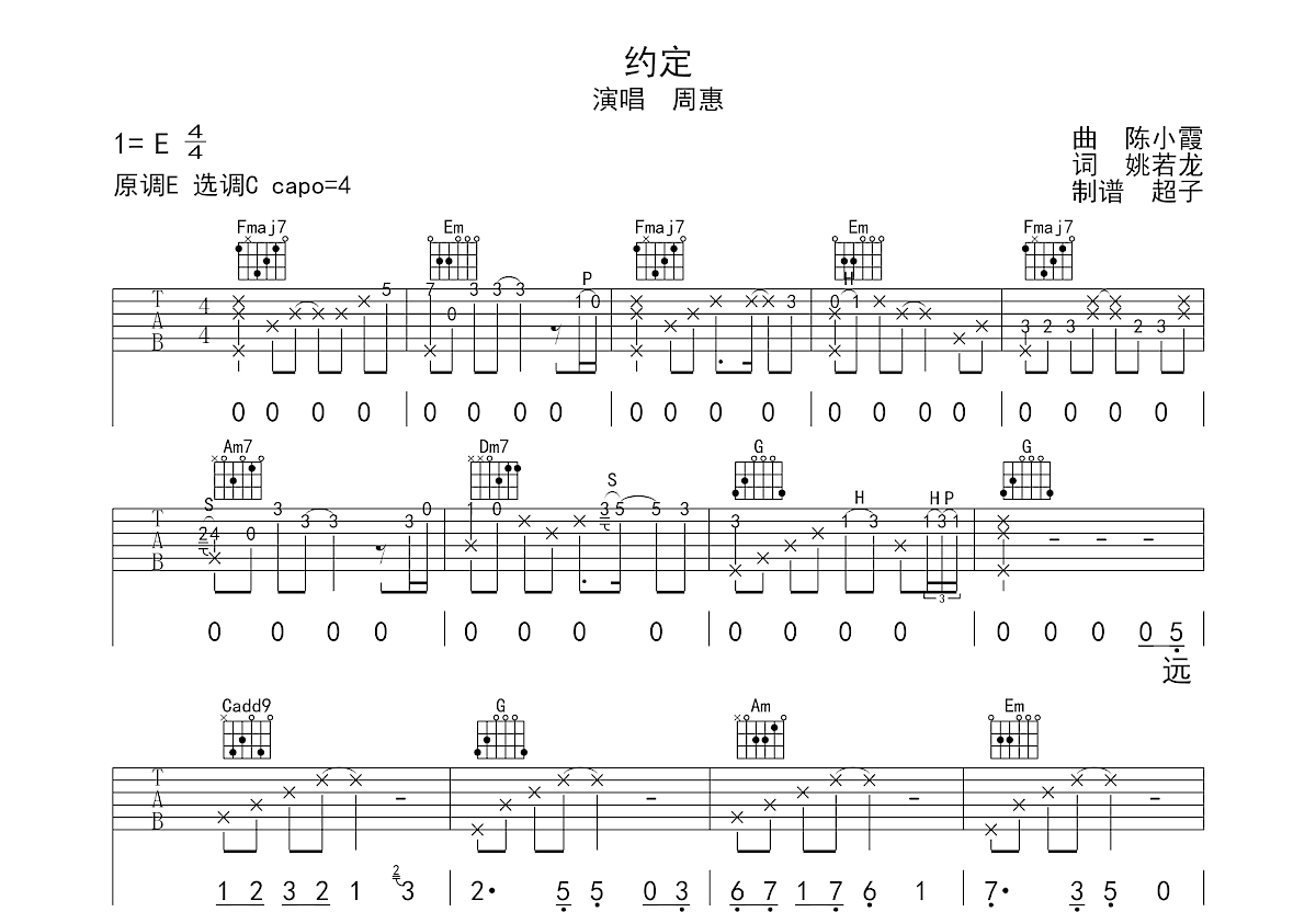 约定吉他谱预览图