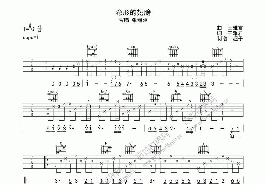 隐形的翅膀吉他谱预览图