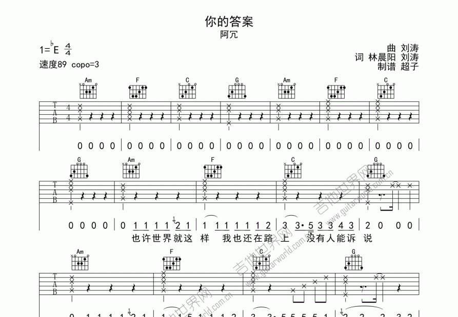 你的答案吉他谱预览图