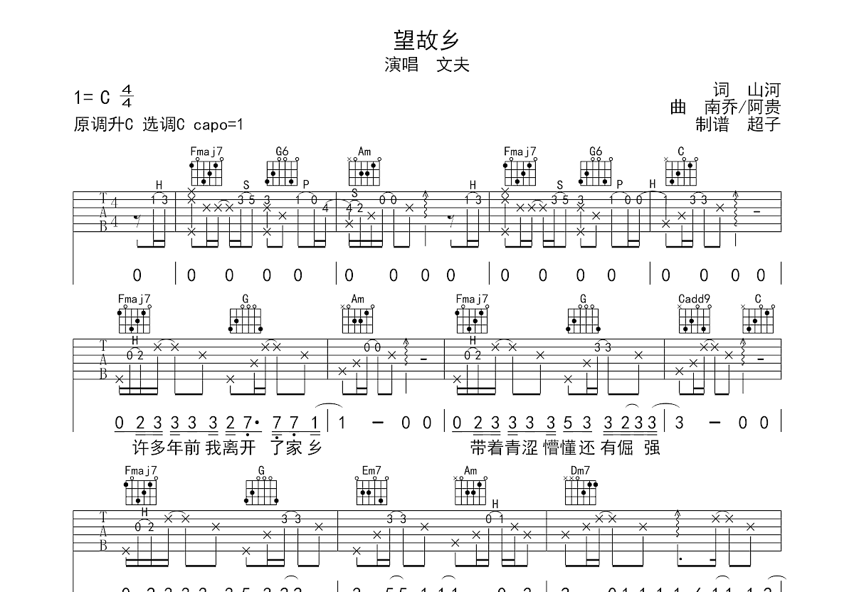 望故乡吉他谱预览图