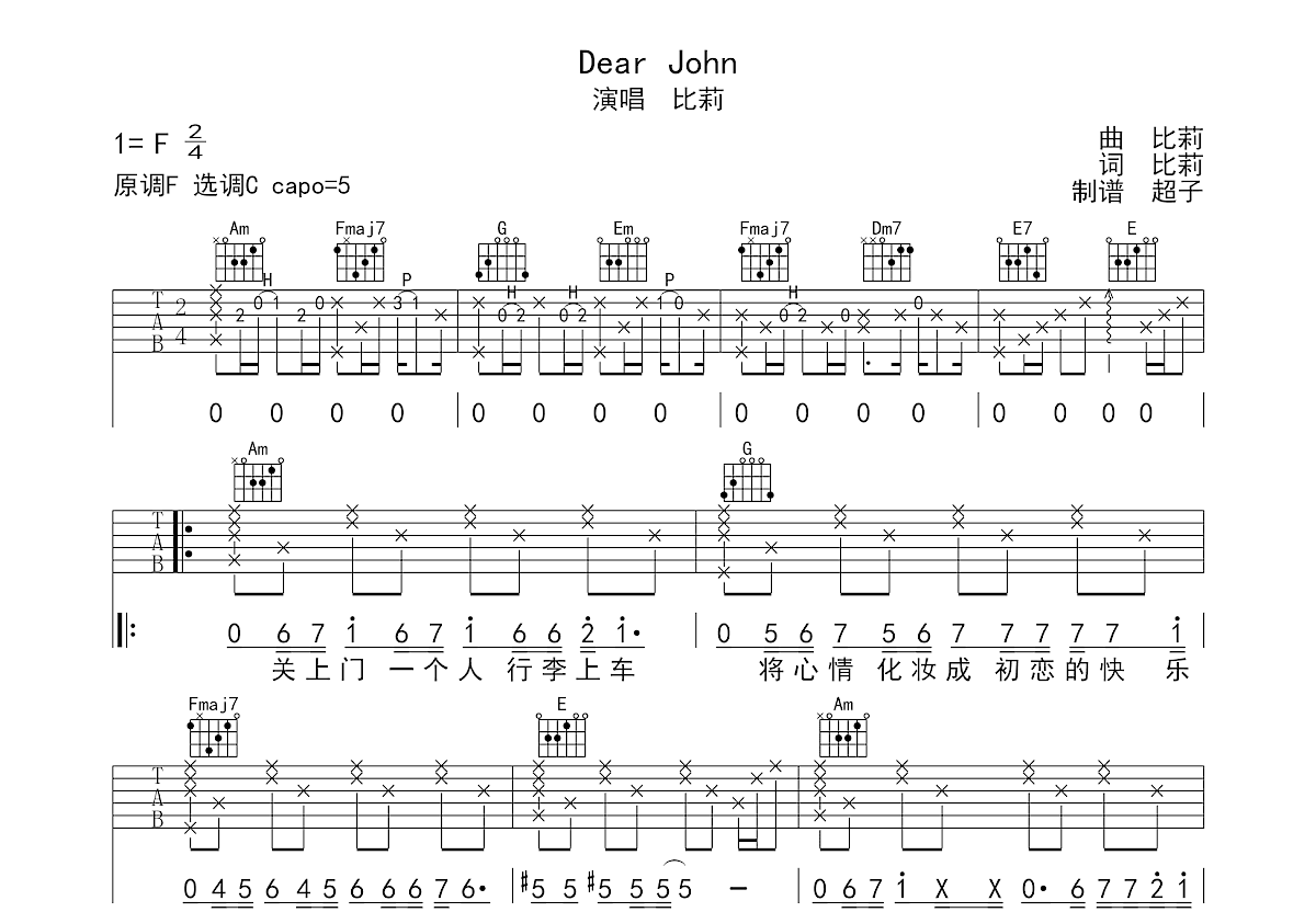 Dear John吉他谱预览图