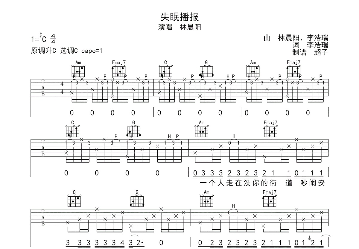 失眠播报吉他谱预览图