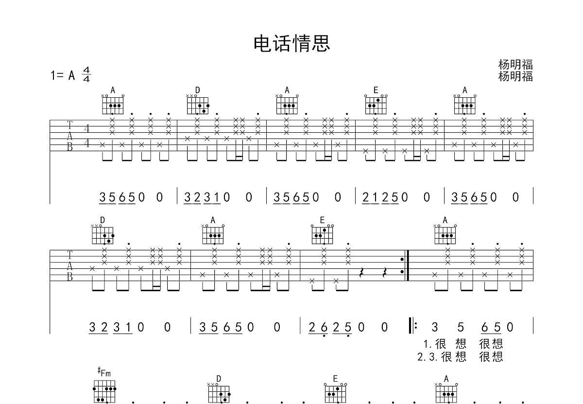 电话情思吉他谱预览图