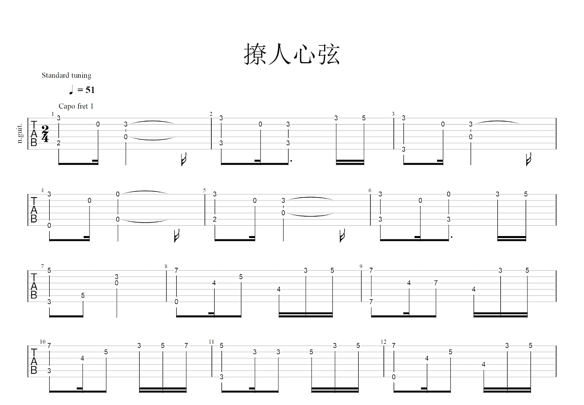 撩人心弦吉他谱_佚名_G调指弹