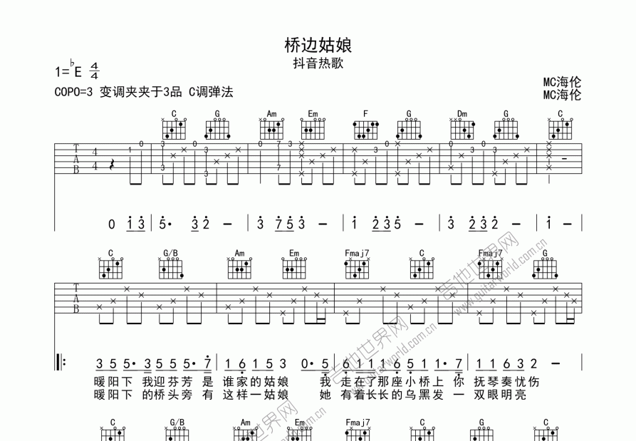 桥边姑娘吉他谱预览图