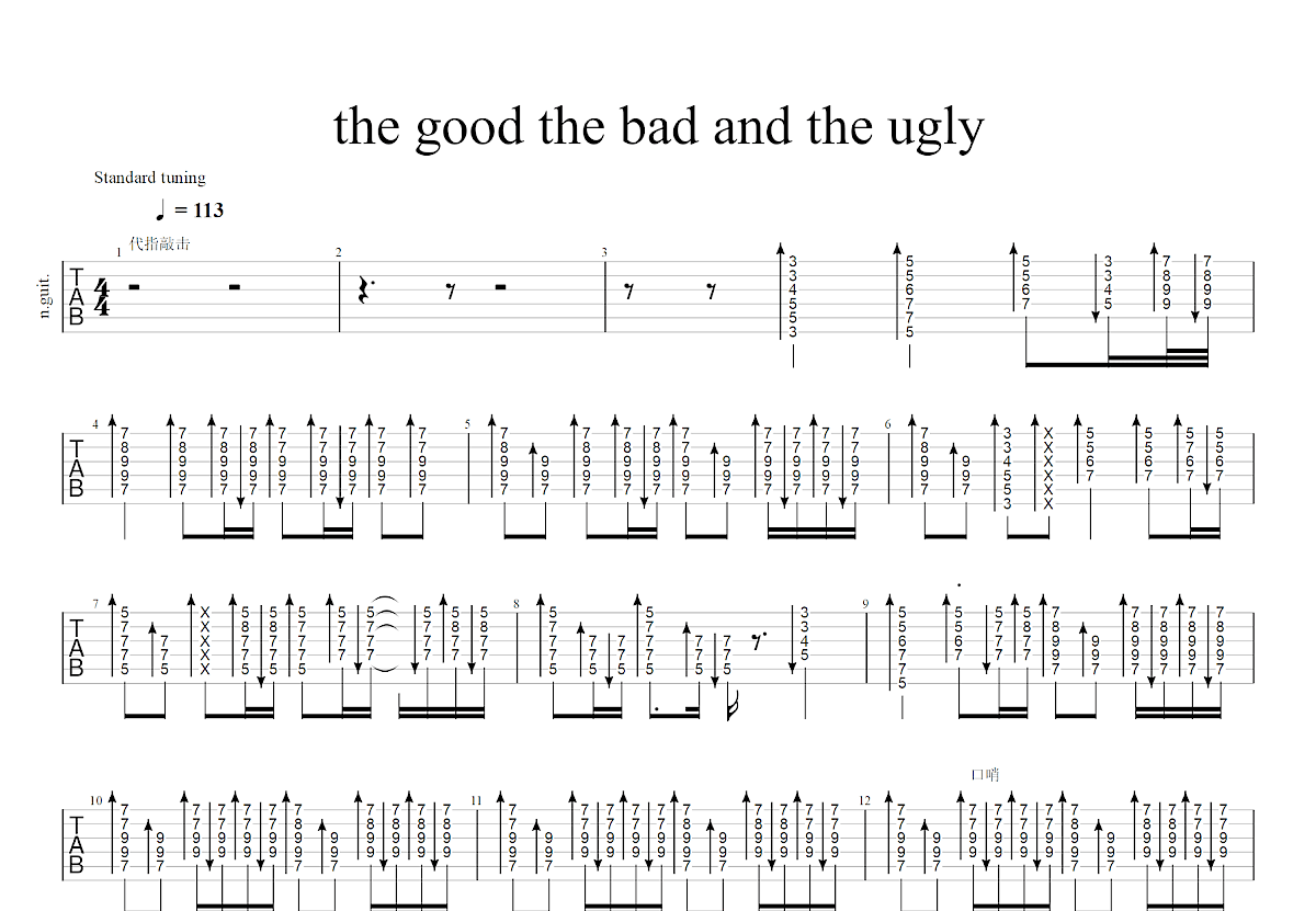 the good the bad and the ugly吉他谱预览图