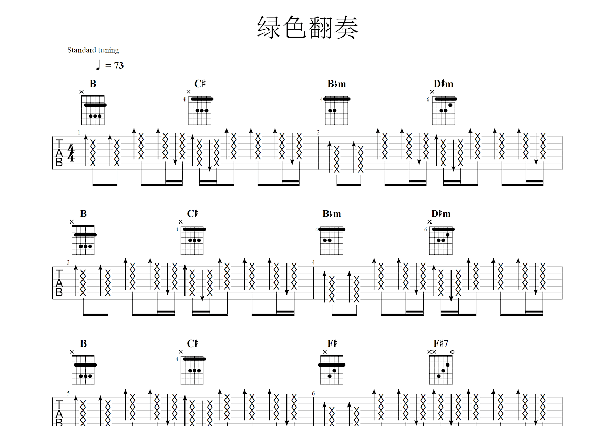 绿色吉他谱_CC畅_降G弹唱