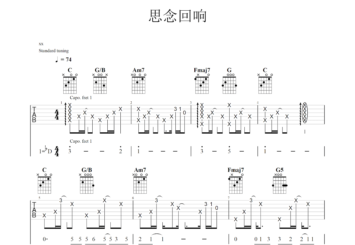 思念回响吉他谱预览图